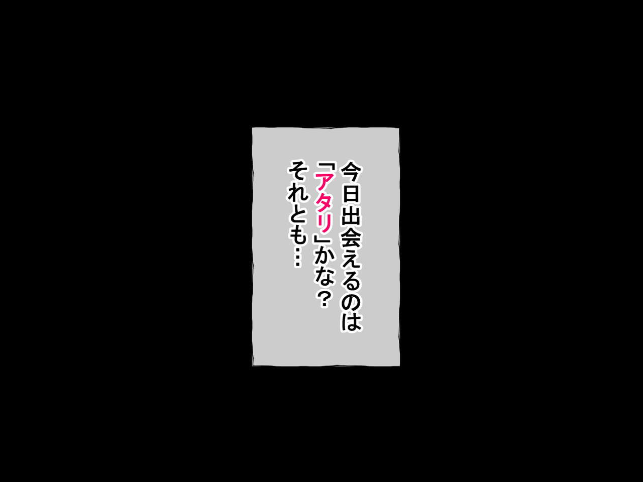 Baishun apuri o tsukattara shiriai ga kitakedo dousureba ii no? page 9 full
