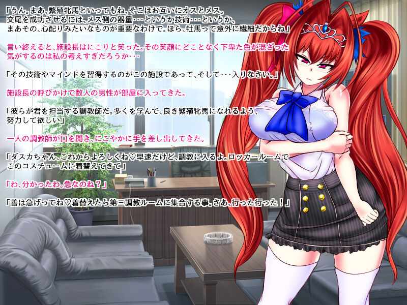 Semen-loving Mare Girl Dasca-chan page 3 full