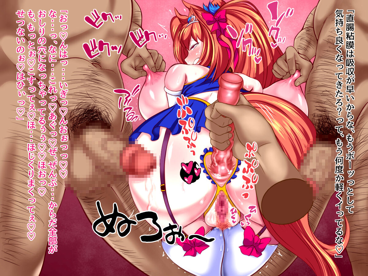 Semen-loving Mare Girl Dasca-chan page 9 full