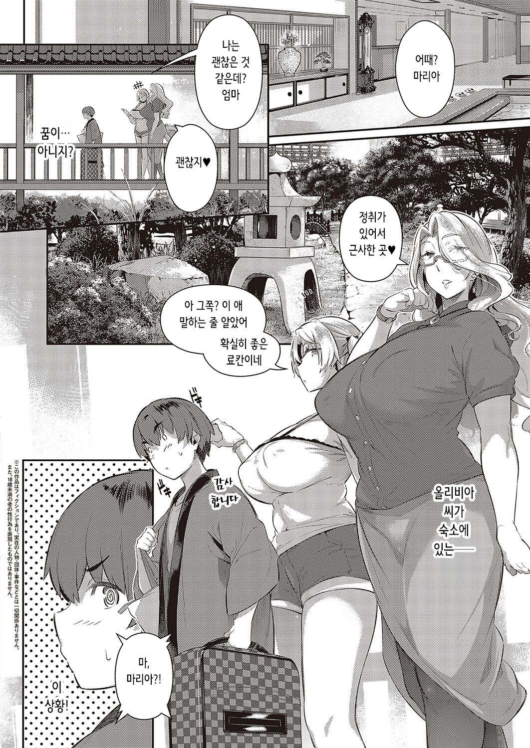 Last Summer~2 page 2 full