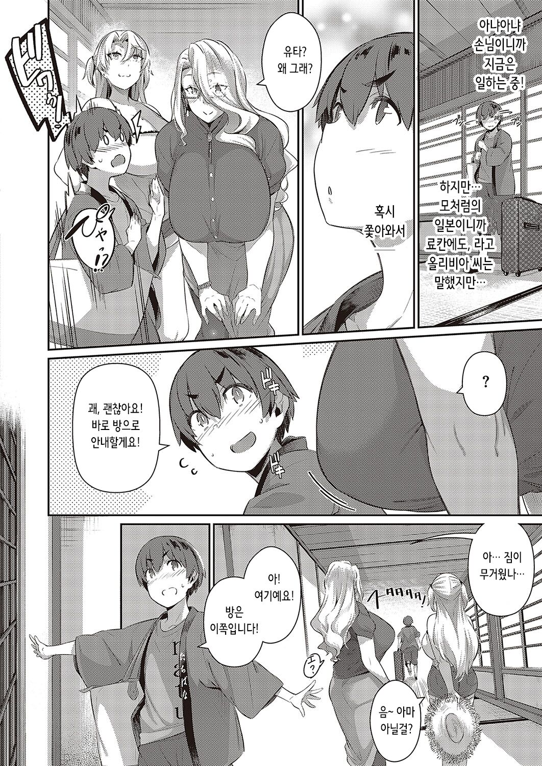 Last Summer~2 page 4 full