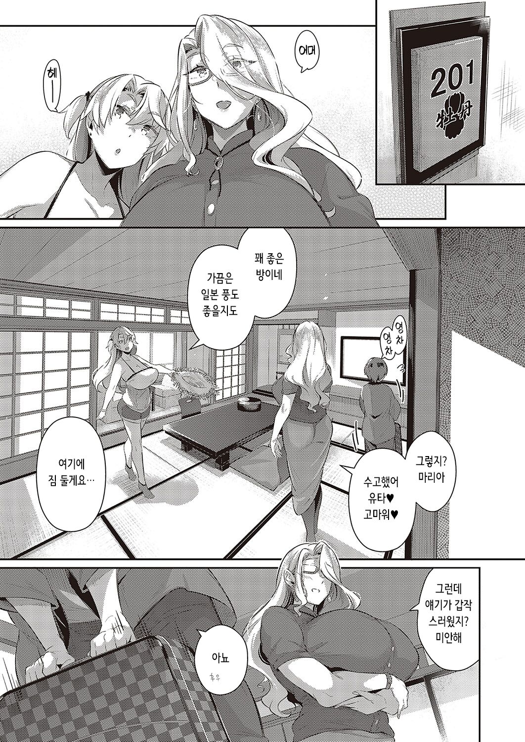 Last Summer~2 page 5 full