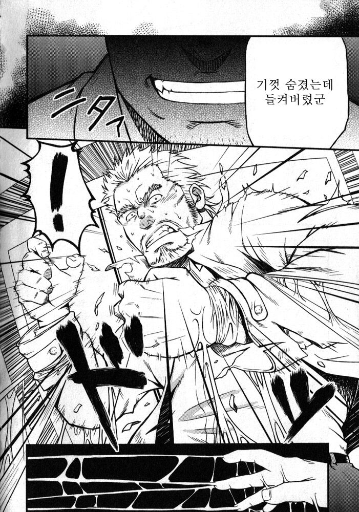 Yatsura wa Ueteiru | 녀석들은 굶주려 있다 page 6 full