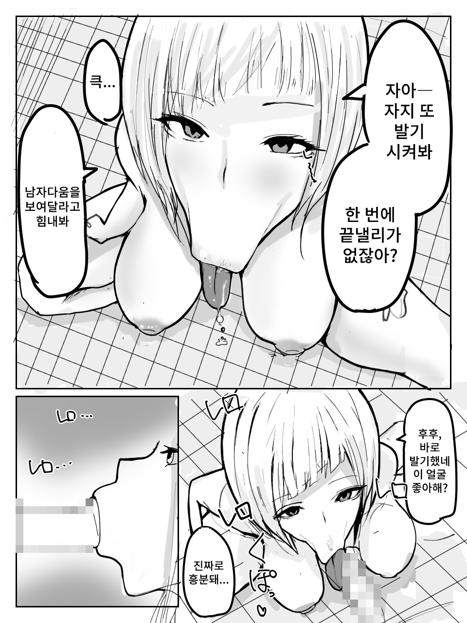 Ku-ru de Sokkenai kedo Do Gehin Ecchi ga Daisuki na Tendou san page 10 full