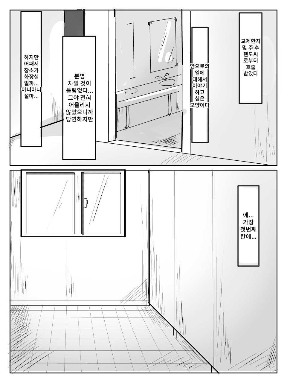 Ku-ru de Sokkenai kedo Do Gehin Ecchi ga Daisuki na Tendou san page 3 full