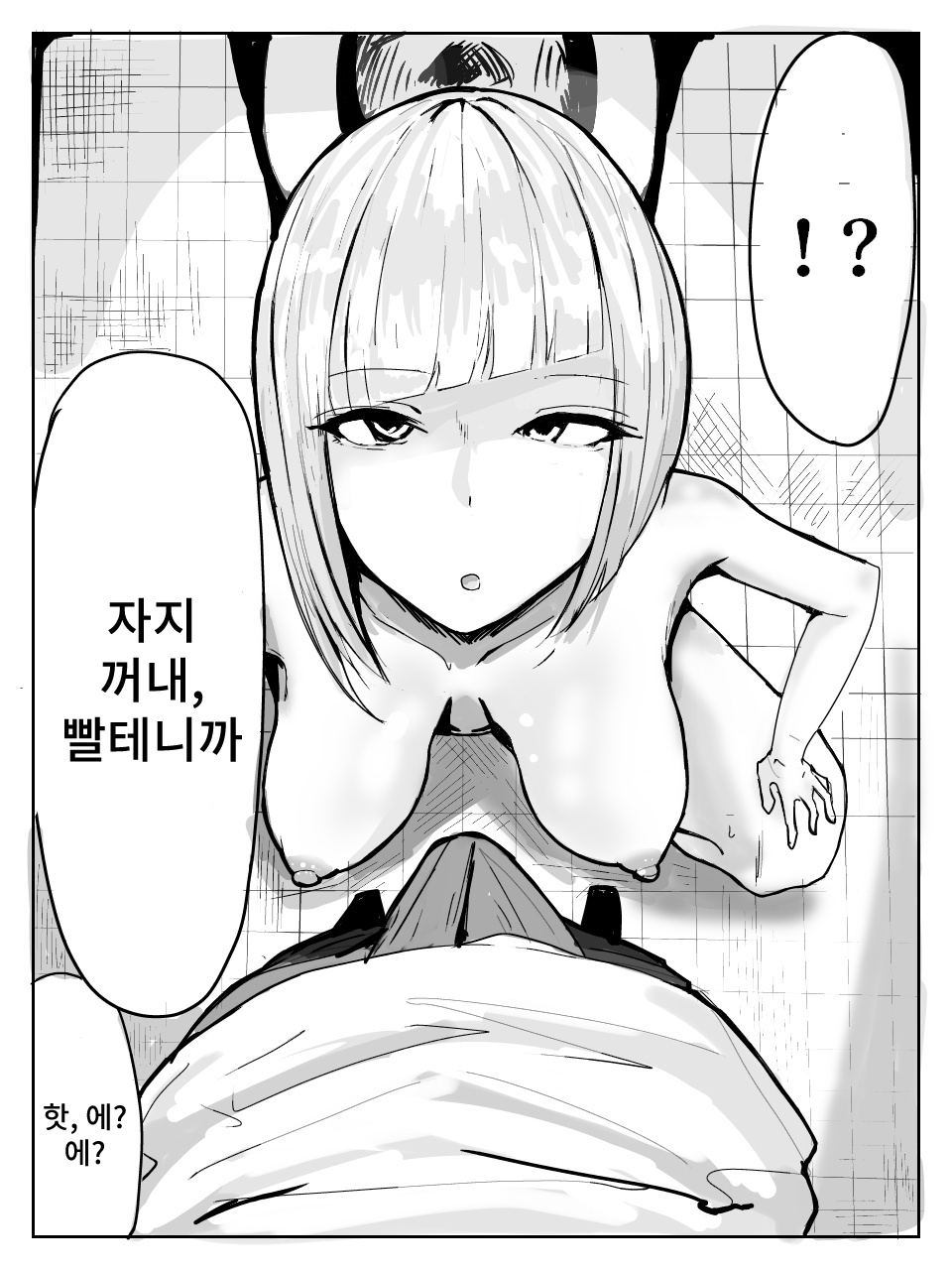 Ku-ru de Sokkenai kedo Do Gehin Ecchi ga Daisuki na Tendou san page 4 full