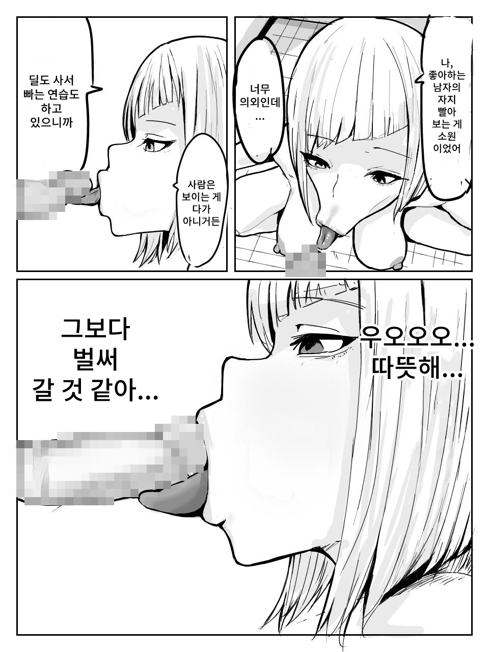 Ku-ru de Sokkenai kedo Do Gehin Ecchi ga Daisuki na Tendou san page 6 full