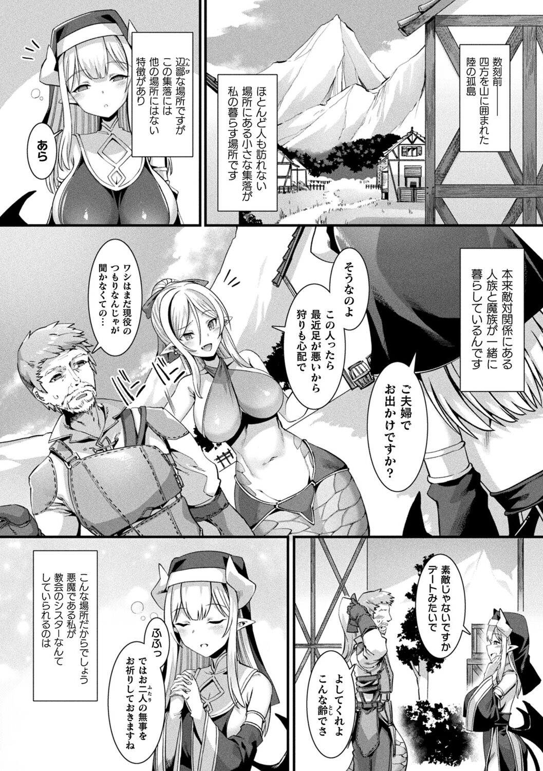 Kamisama Love Tune! page 6 full