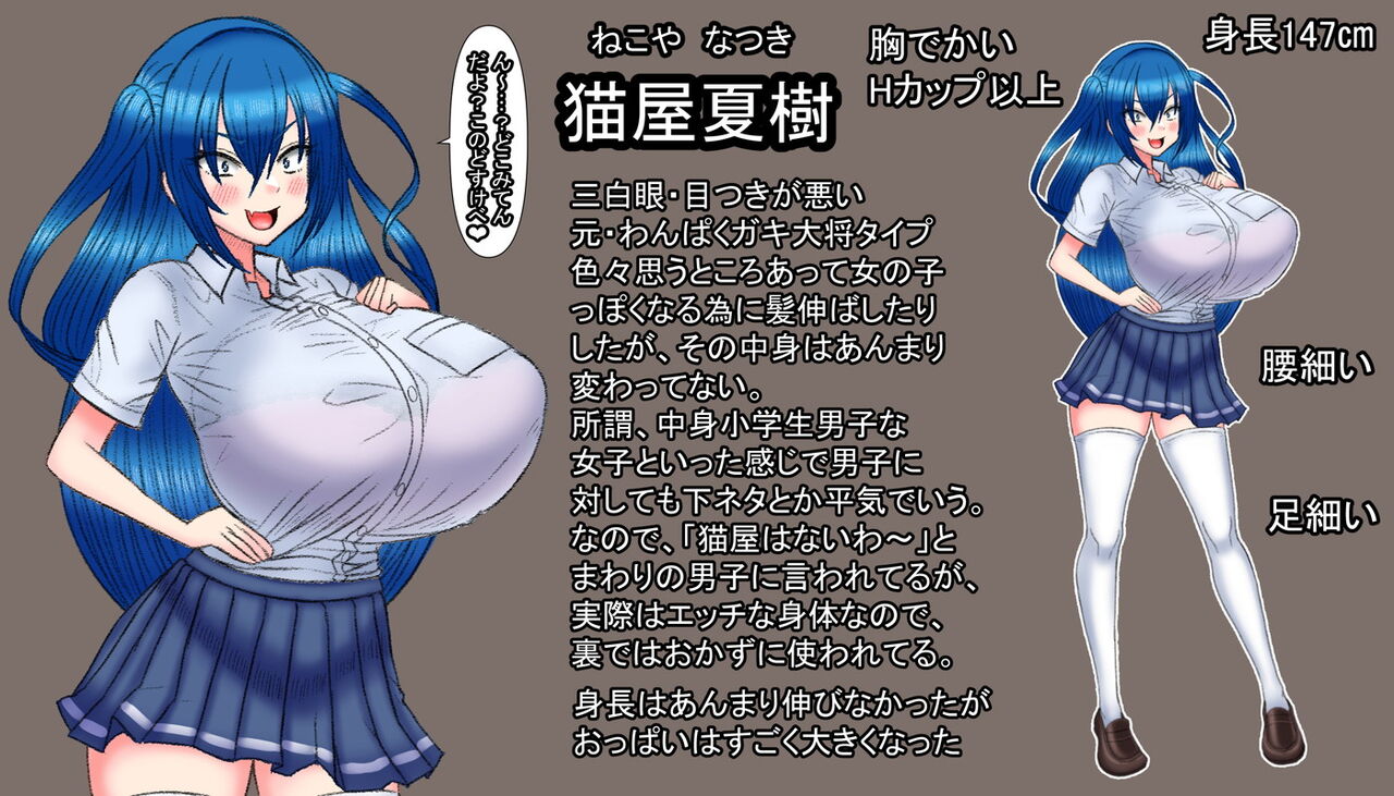 Jun'ai-me-tsuki no Warui Shougakusei ♀ to Kawaii kao no ● gakusei ♂ no Tomodachi , Suunengo page 4 full