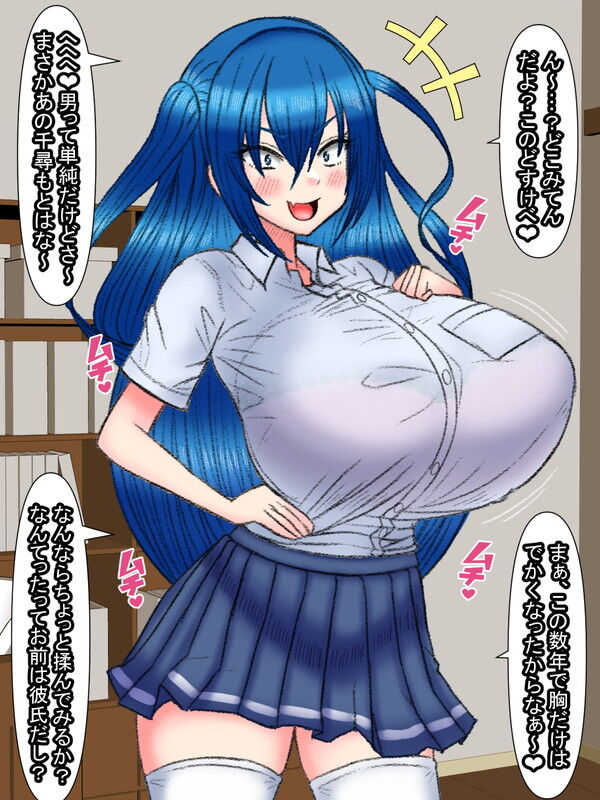 Jun'ai-me-tsuki no Warui Shougakusei ♀ to Kawaii kao no ● gakusei ♂ no Tomodachi , Suunengo page 5 full