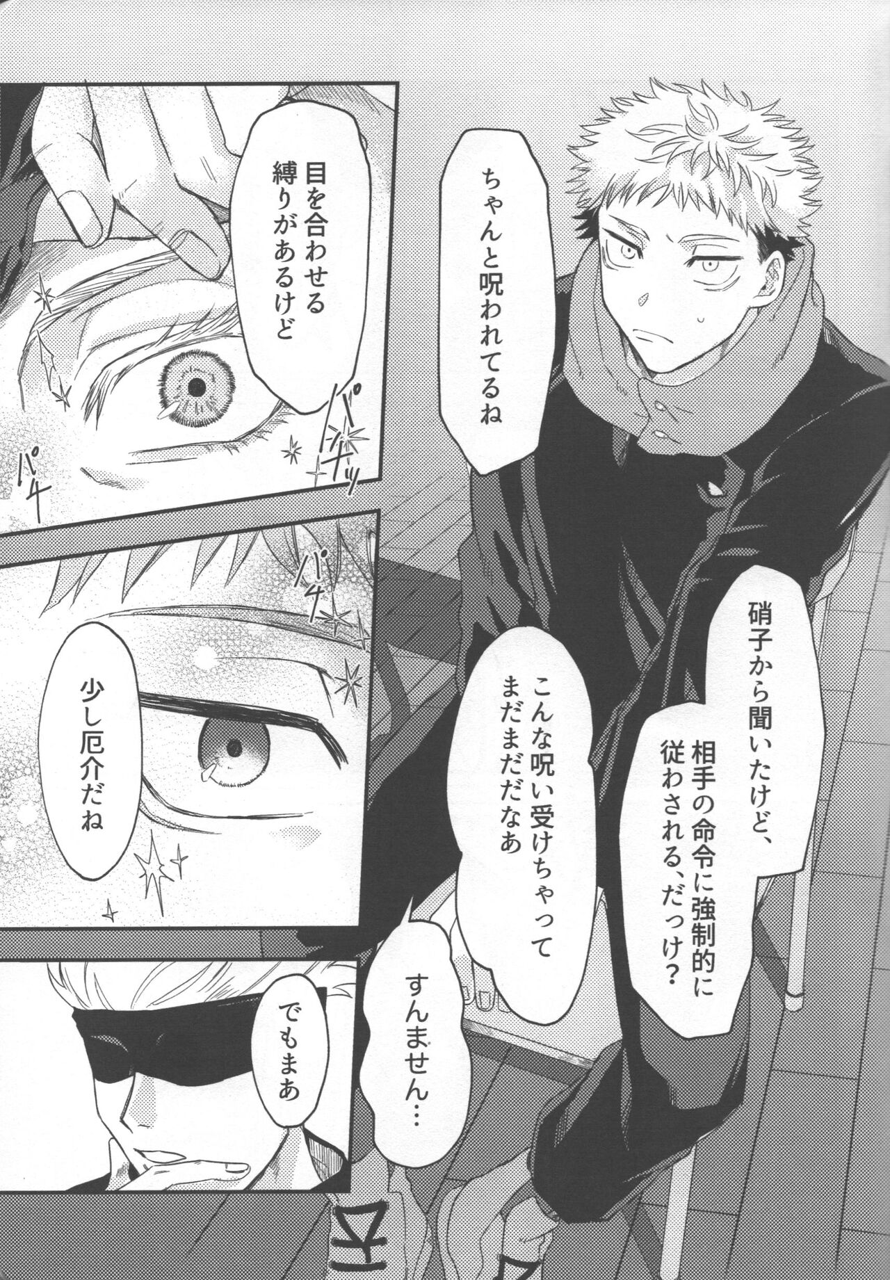 Don't Look at ME Like That. page 4 full