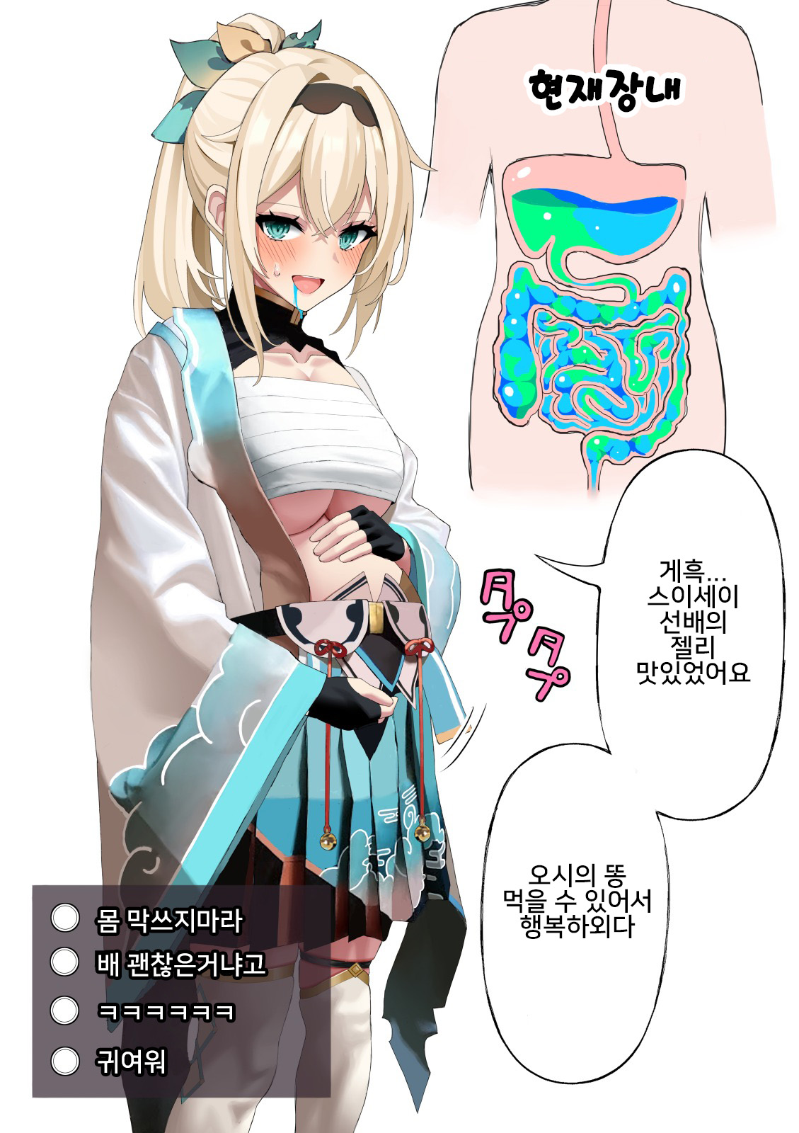 Kazama Iroha &amp; Hoshimachi Suisei Haisetsu Jelly page 4 full