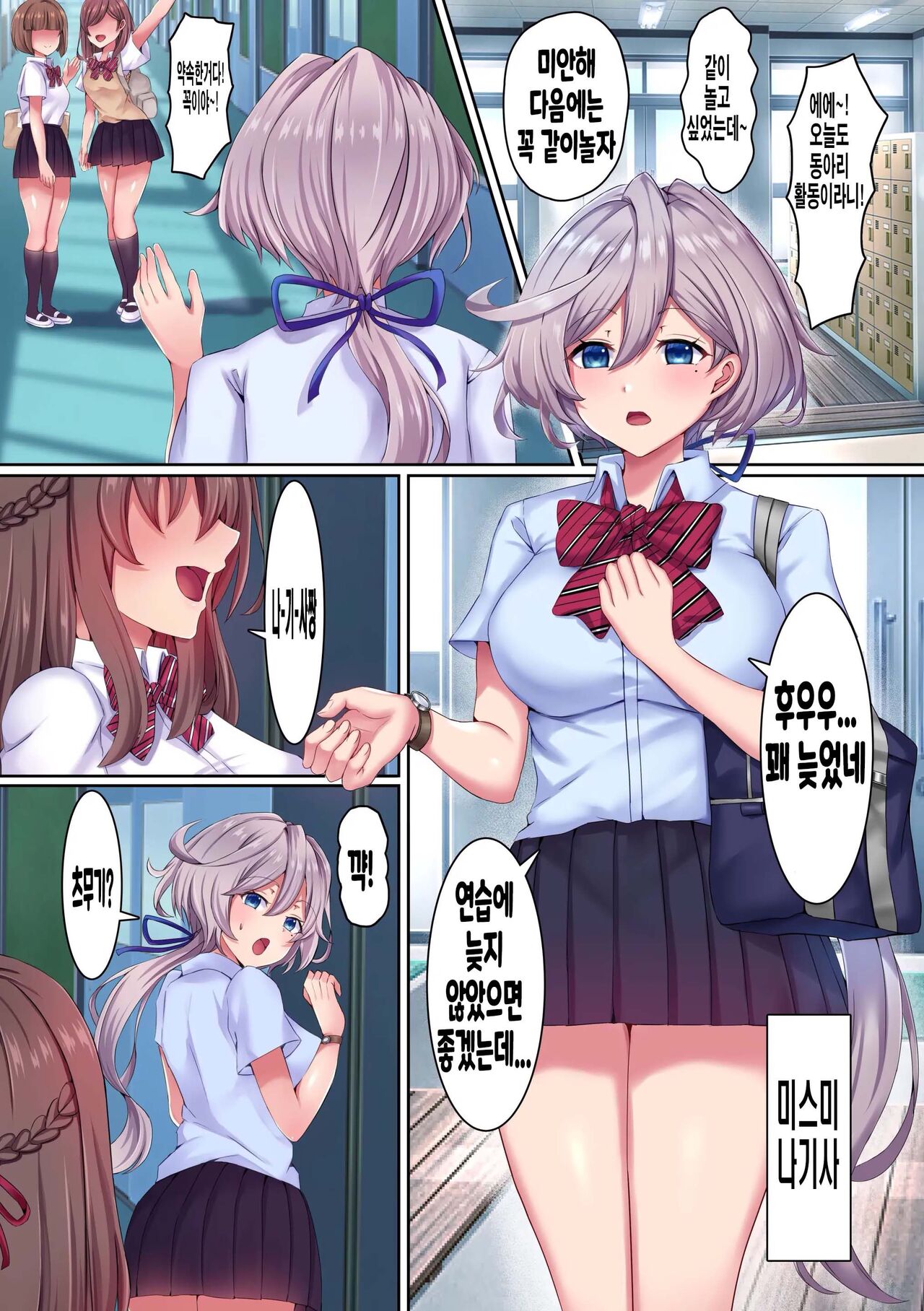 Saimin Kyochin ni Aragaenai! 2 Class no Joshi-tachi o Sennoushite Hame Tsuzuketara Kimodebu Otoko ga Daisukina Kanzen Onahole ni nacchata w page 7 full