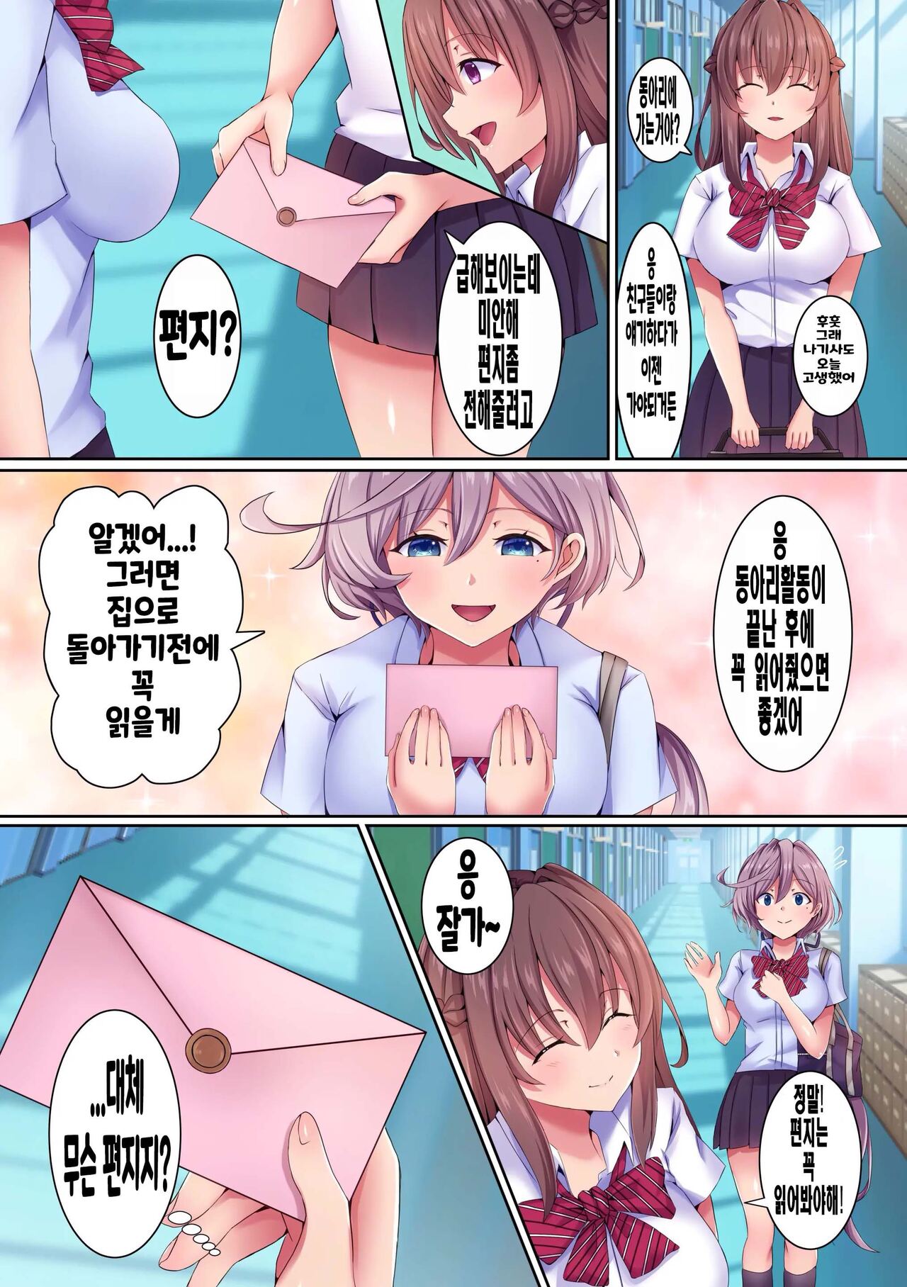 Saimin Kyochin ni Aragaenai! 2 Class no Joshi-tachi o Sennoushite Hame Tsuzuketara Kimodebu Otoko ga Daisukina Kanzen Onahole ni nacchata w page 8 full