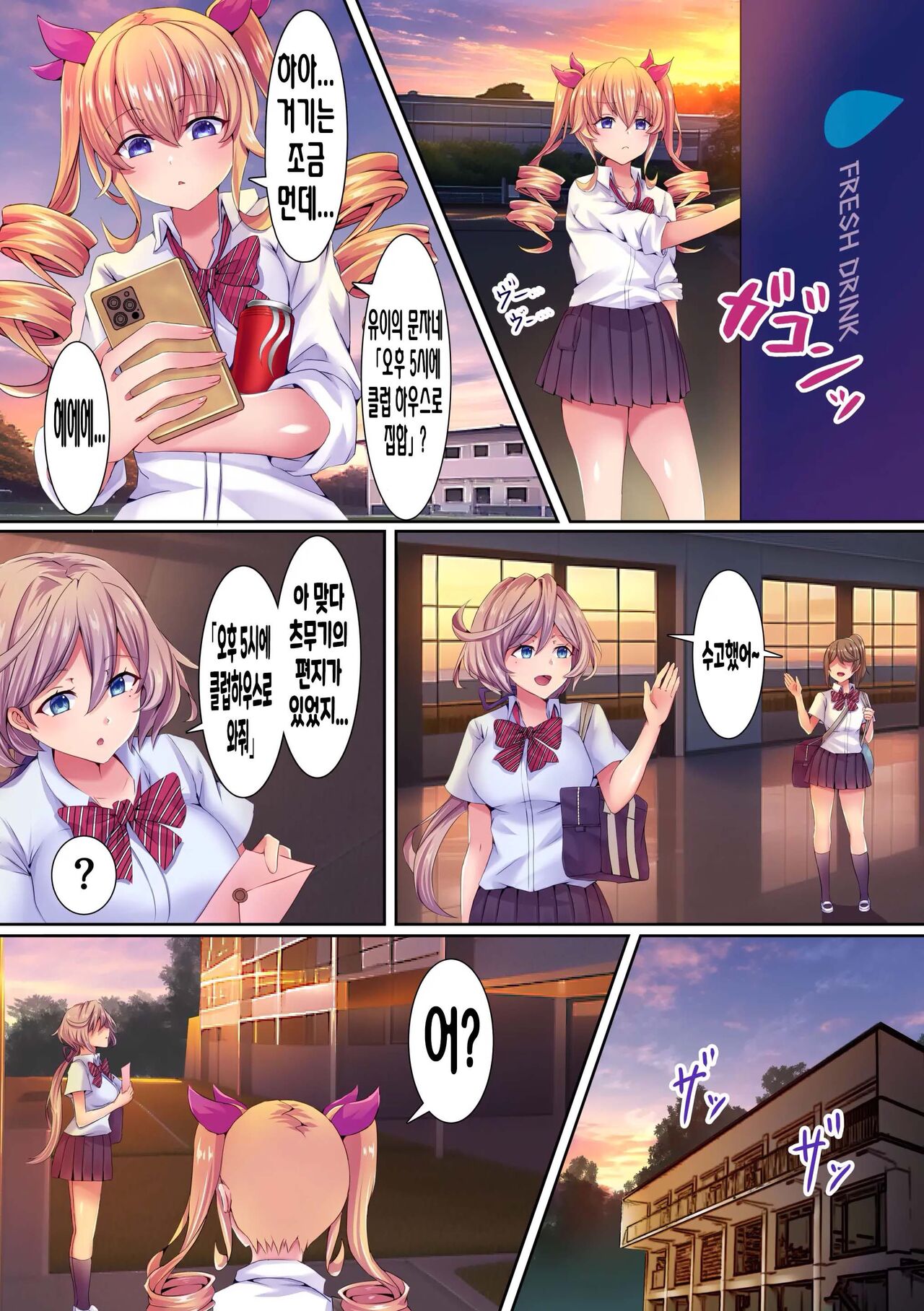 Saimin Kyochin ni Aragaenai! 2 Class no Joshi-tachi o Sennoushite Hame Tsuzuketara Kimodebu Otoko ga Daisukina Kanzen Onahole ni nacchata w page 9 full