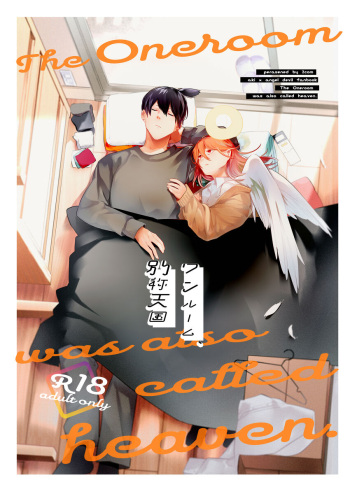 One Room Besshō Tengoku cover