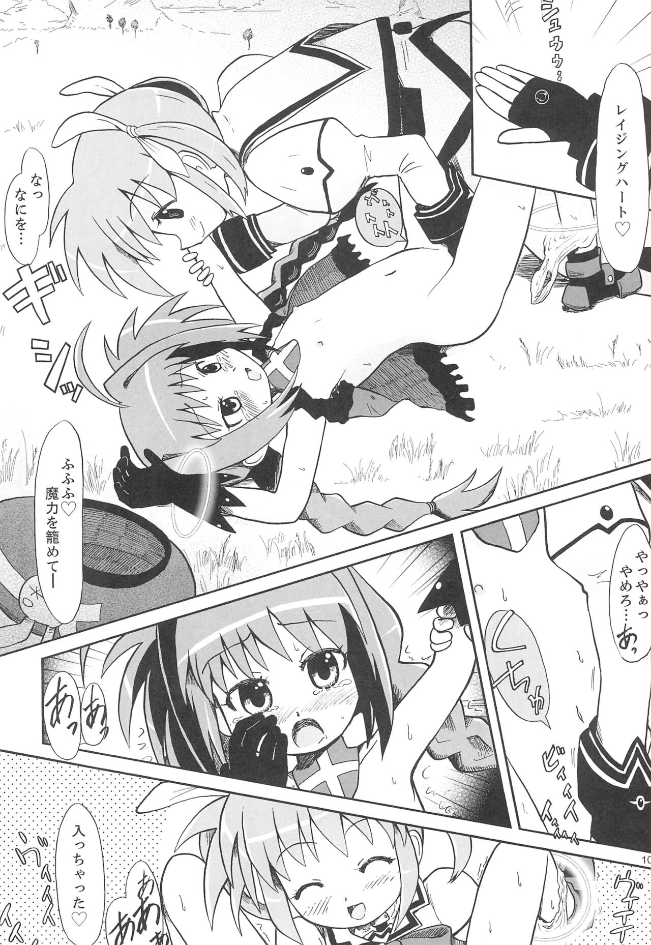 NanoVi-bon! page 10 full