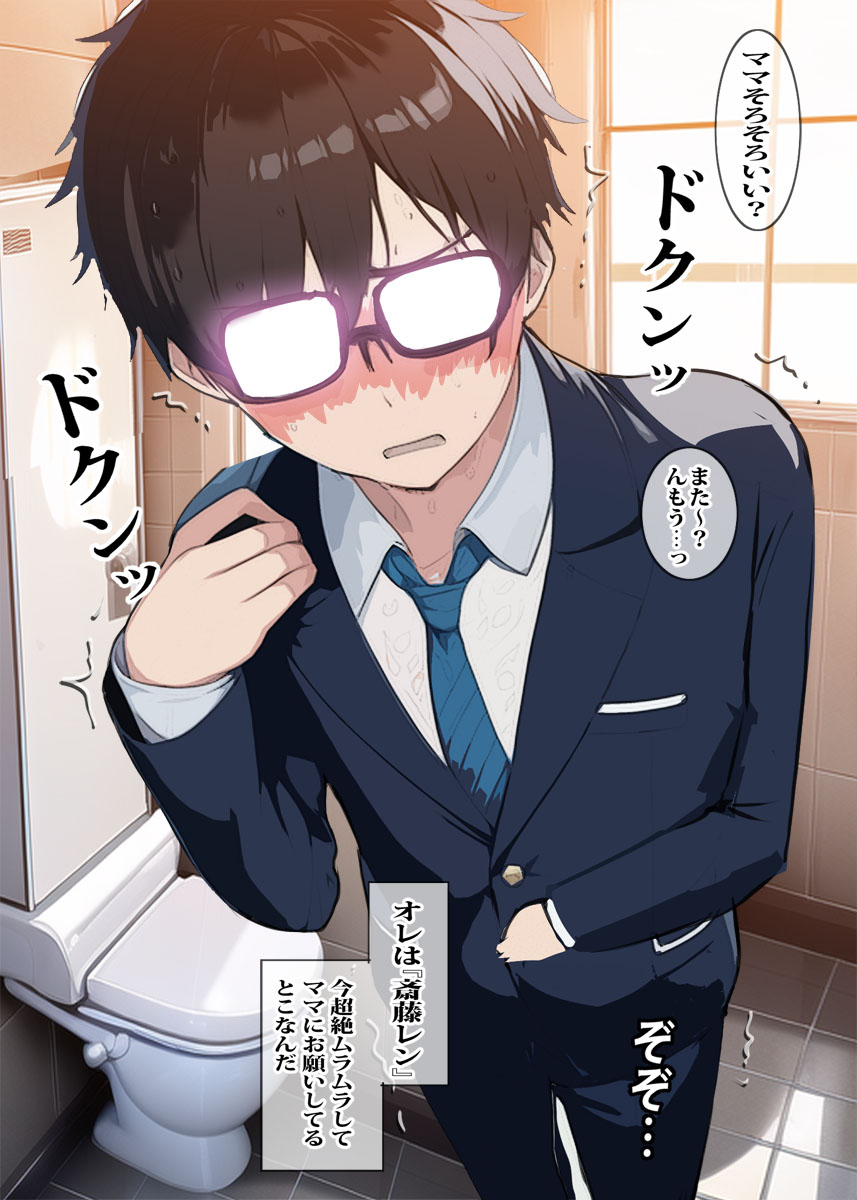 Mama to Koushuu Toile de Iinari Nama Ecchi page 5 full