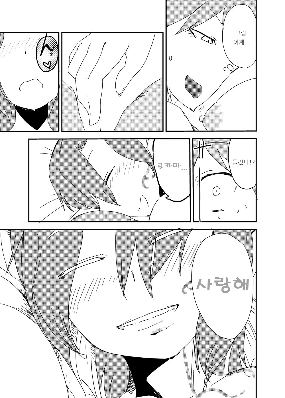 Mon Musu Quest! Beyond The End 7 | 몬무스 퀘스트! 비욘드 디 엔드 7 page 10 full