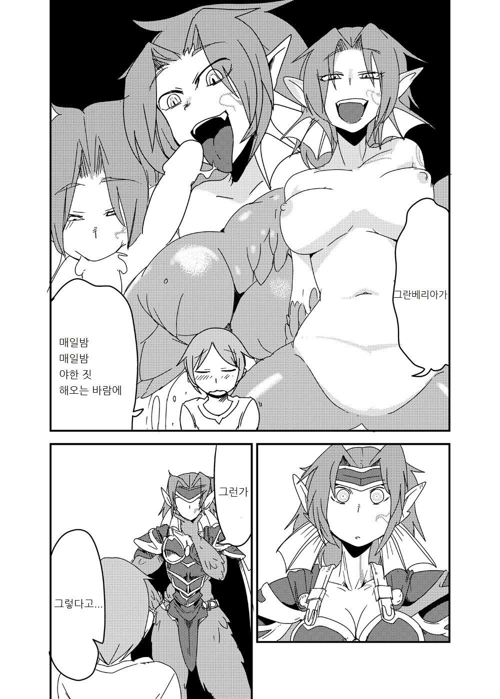 Mon Musu Quest! Beyond The End 7 | 몬무스 퀘스트! 비욘드 디 엔드 7 page 5 full