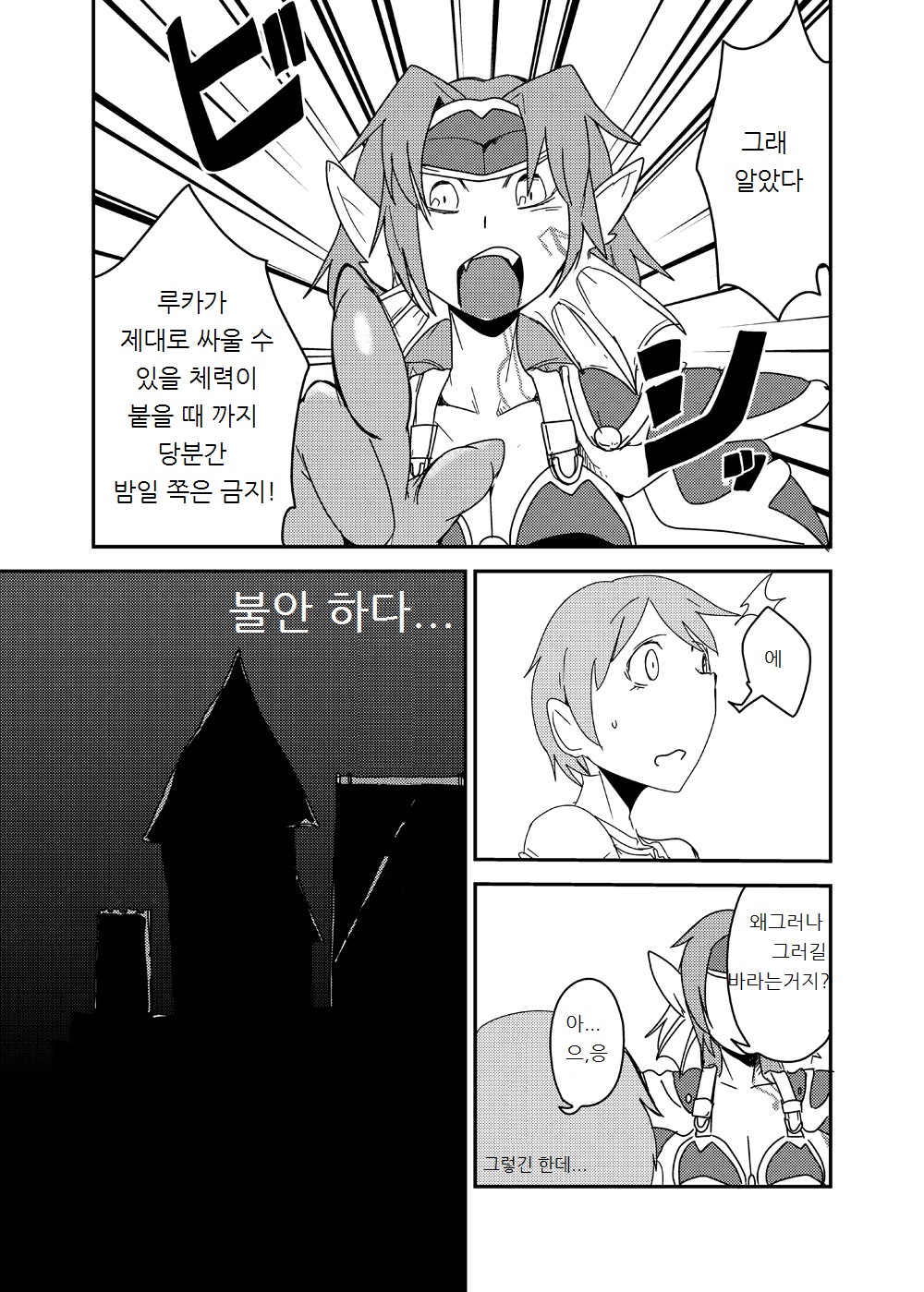 Mon Musu Quest! Beyond The End 7 | 몬무스 퀘스트! 비욘드 디 엔드 7 page 6 full