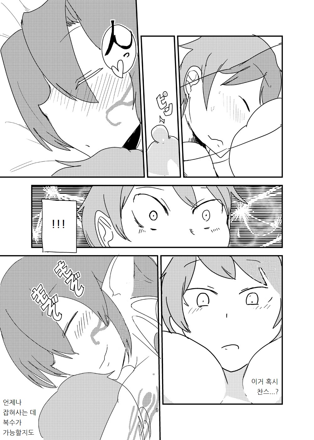 Mon Musu Quest! Beyond The End 7 | 몬무스 퀘스트! 비욘드 디 엔드 7 page 8 full