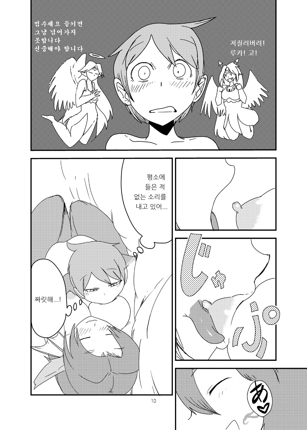 Mon Musu Quest! Beyond The End 7 | 몬무스 퀘스트! 비욘드 디 엔드 7 page 9 full