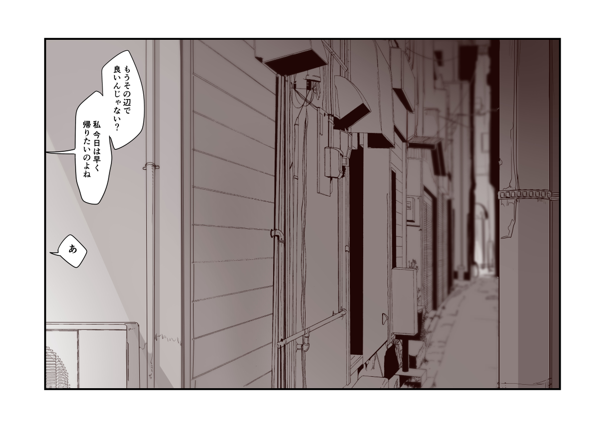 路地裏〇交少女二人目1～21 page 2 full