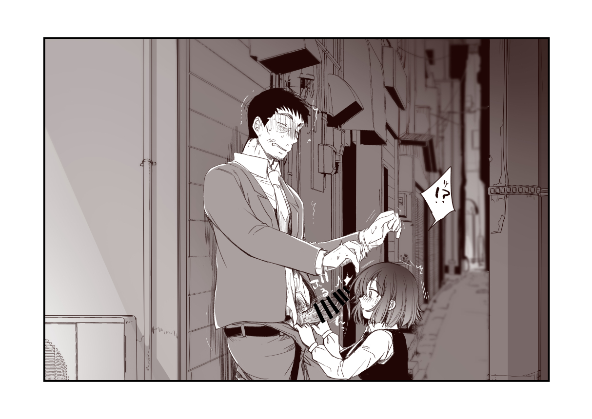 路地裏〇交少女二人目1～21 page 5 full
