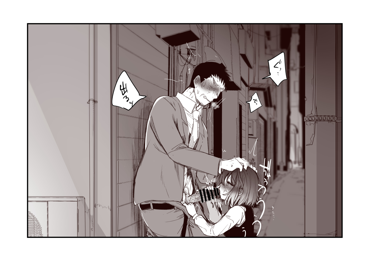 路地裏〇交少女二人目1～21 page 9 full