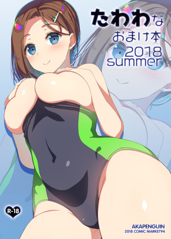 Tawawa na Omakebon 2018 Summer cover