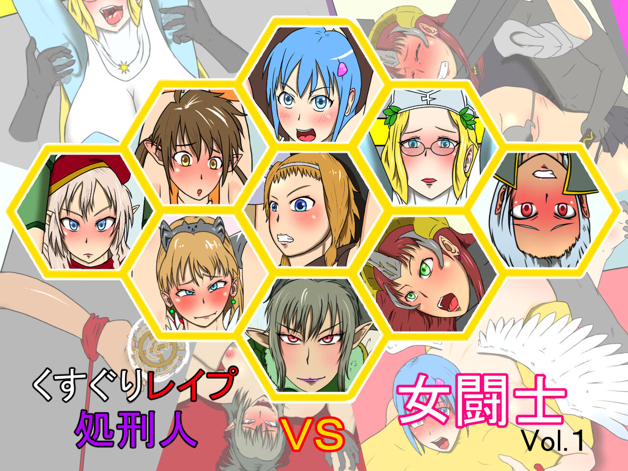 Kusuguri Rape Shokeinin vs Onna Toushi Vol. 1 page 1 full