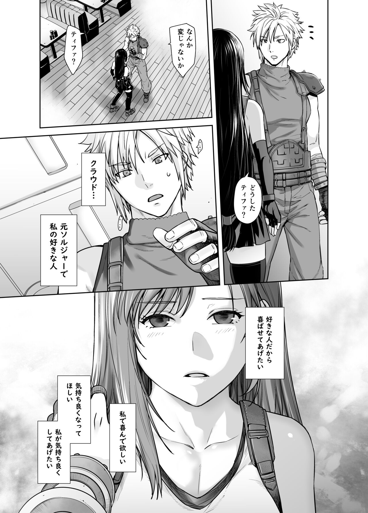 Aka-chan Dekiru yo page 7 full