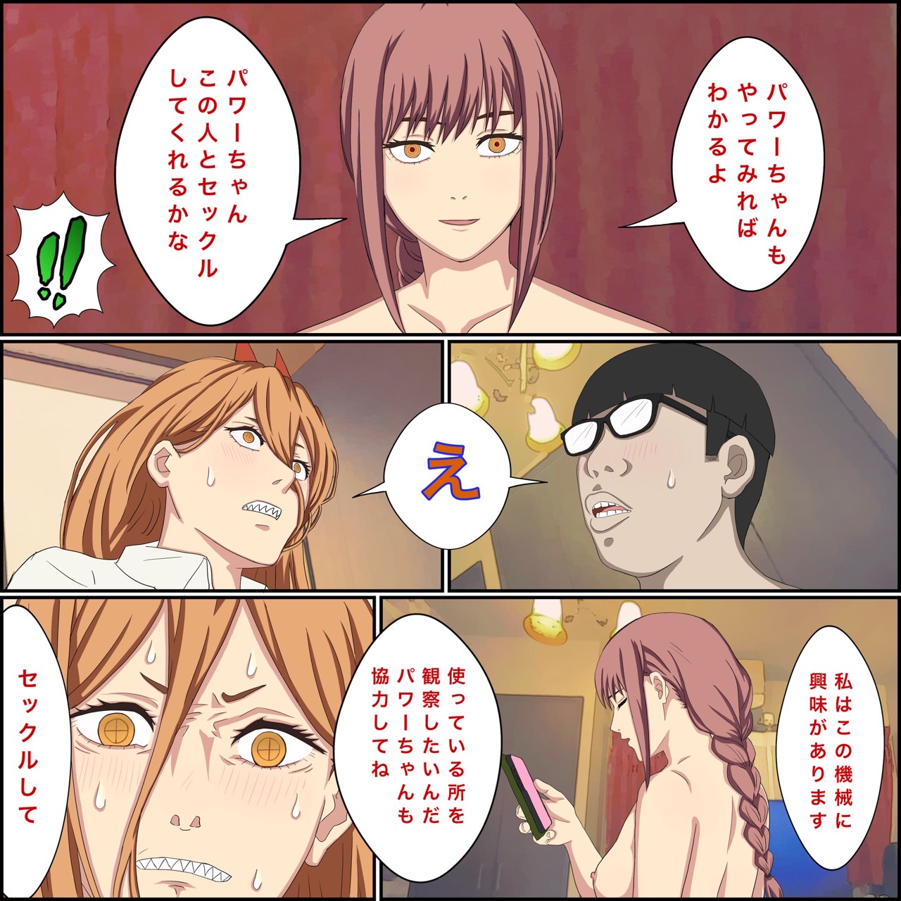 ●PIXIV● バナナスタイル page 7 full