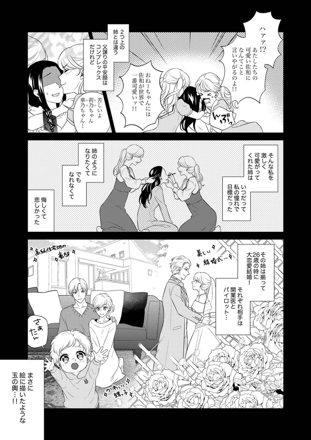 Kurose-kun wa Nuidara Yajuu. Mitashite Tsukitai Koutei Ecchi 1-6 page 6 full