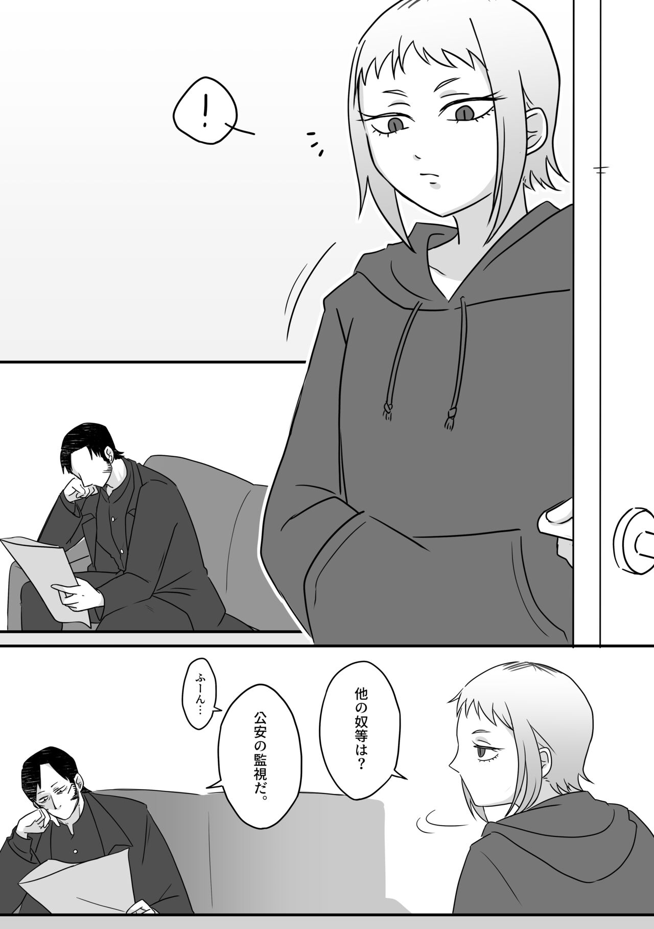 Jouzu na Hamono no Tsukaikata. page 3 full