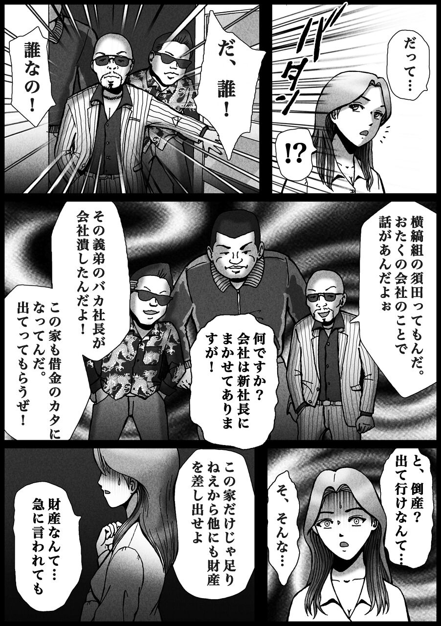 Nonke ga tsuresara re otokonoko jinsei owata page 10 full