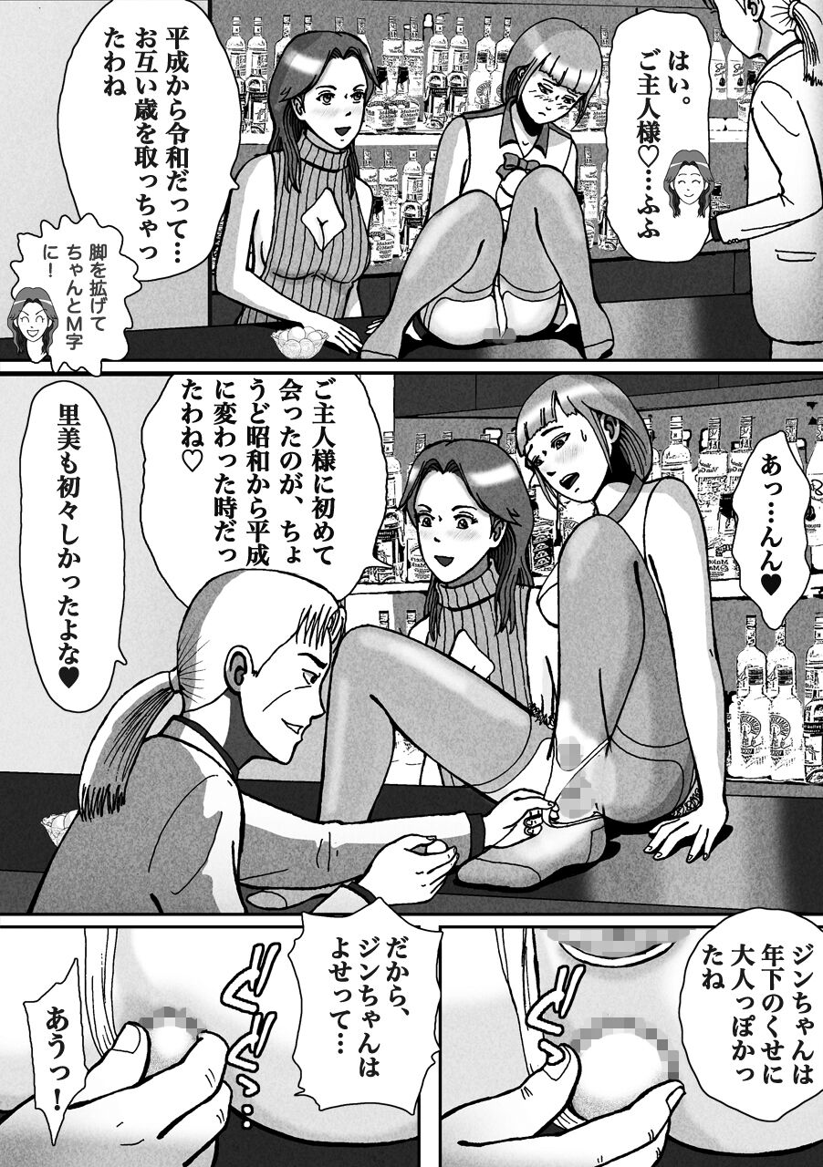 Nonke ga tsuresara re otokonoko jinsei owata page 4 full