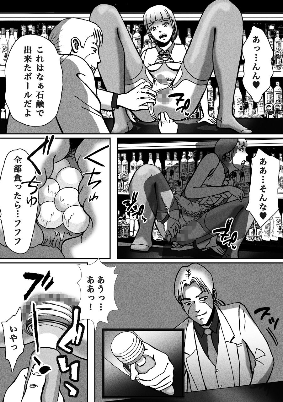 Nonke ga tsuresara re otokonoko jinsei owata page 5 full