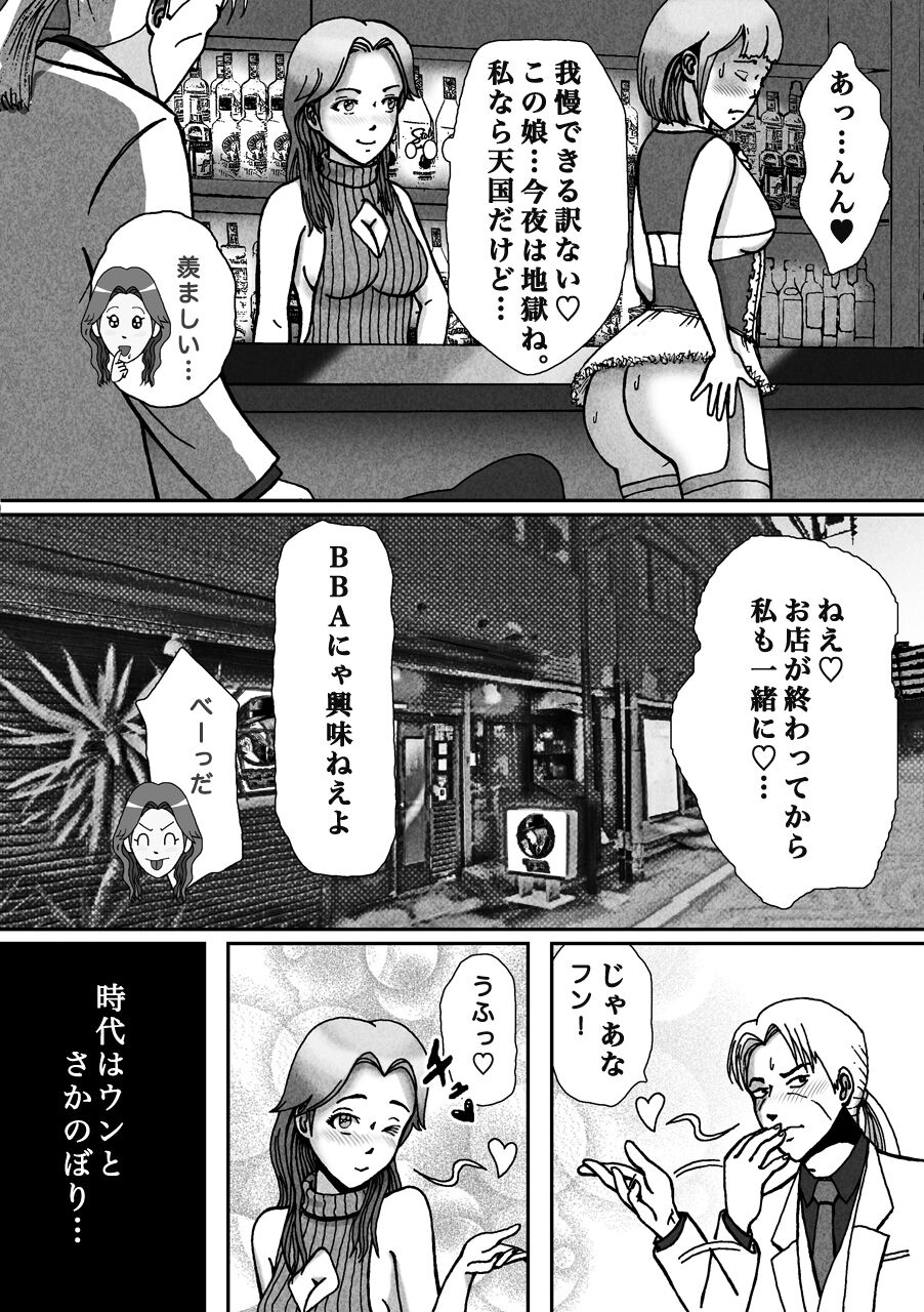 Nonke ga tsuresara re otokonoko jinsei owata page 8 full