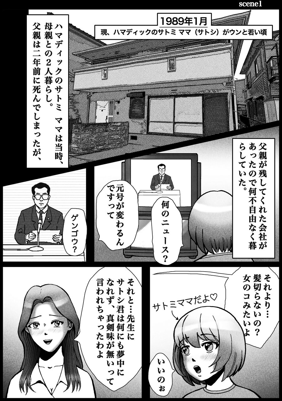Nonke ga tsuresara re otokonoko jinsei owata page 9 full