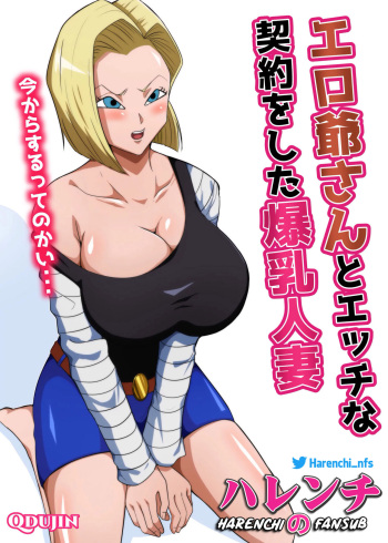 Ero Jii-san to Ecchi na Keiyaku o Shita Bakunyuu Hitozuma cover