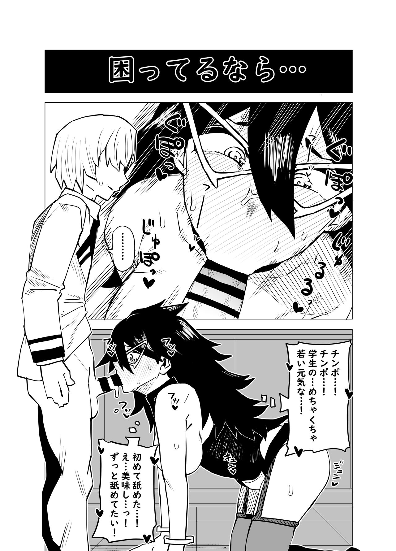Teisou Gyakuten Butsu ~Midnight no Baai~ page 4 full