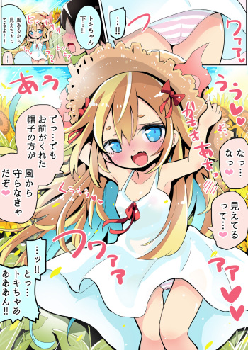 両手で守ってくれるしょうじょ cover
