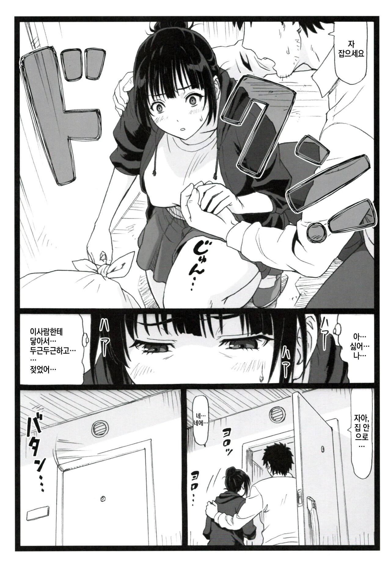 Tonari no Tawawa na Hitozuma ni... page 8 full