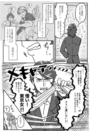 ②Gundam witch from mercury cover