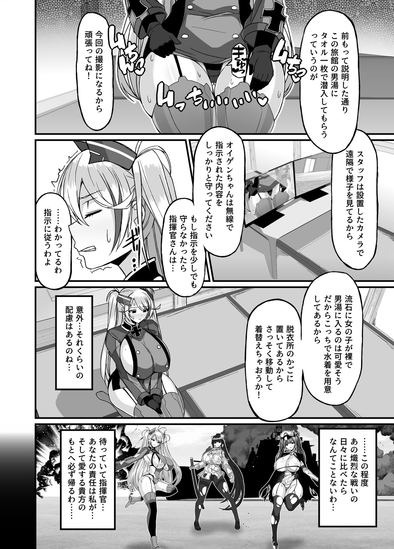 Prinz･Eugen Otokoyu Sennyuu Challenge page 2 full