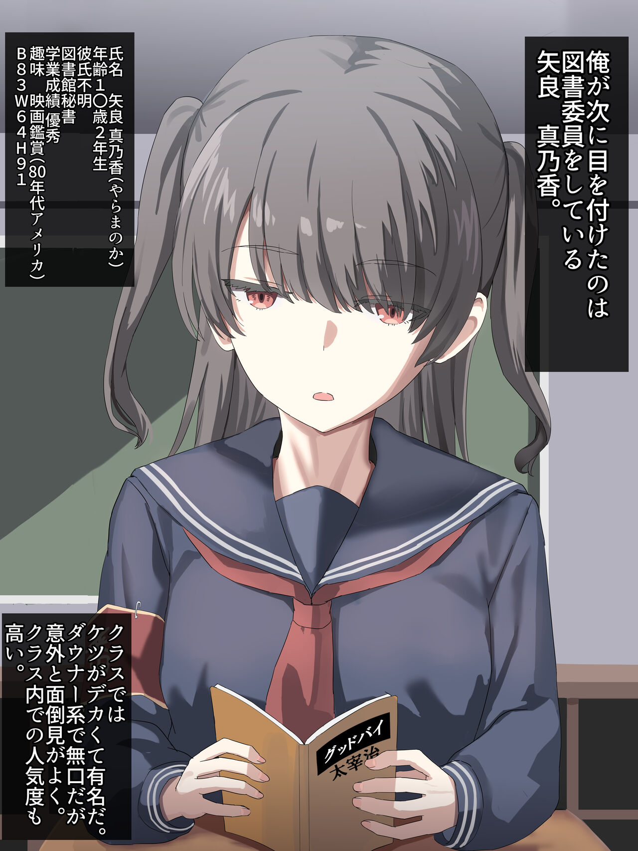 常識改変催〇Case2矢良真乃香 page 2 full