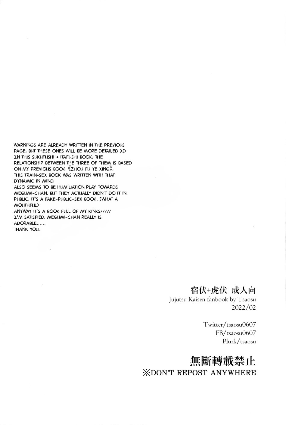 站前伏撃 page 3 full