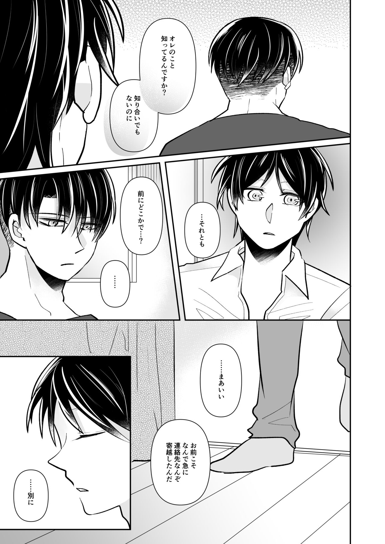Routine Work no Shuuen page 10 full